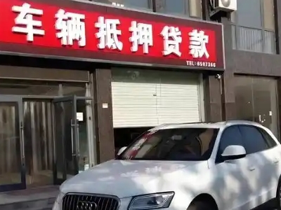 本溪不押车贷款办理条件是什么？